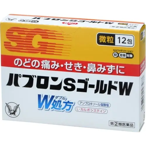 Designated Class 2 pharmaceutical products] Taisho Pharmaceutical ...